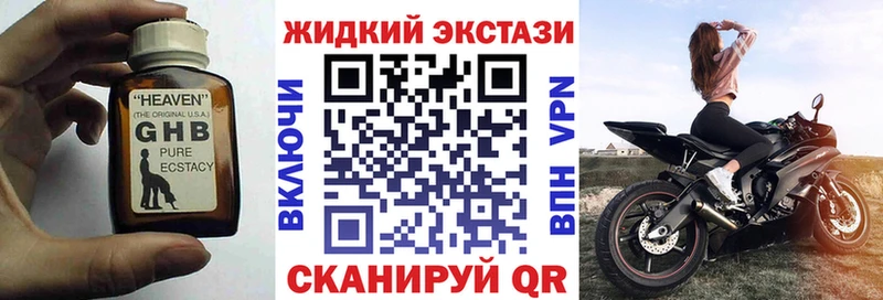 БУТИРАТ бутандиол  Купить закладки  Надым 