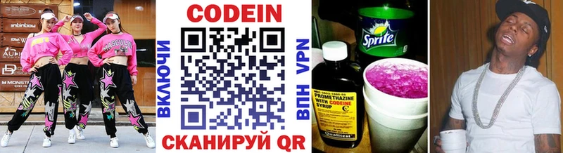 Кодеиновый сироп Lean напиток Lean (лин)  Купить закладки  Надым 