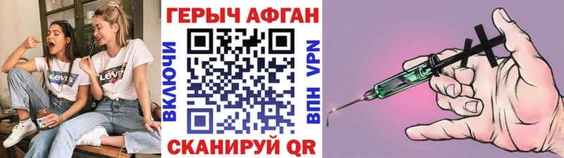 ГЕРОИН Афган  Купить где  Надым 