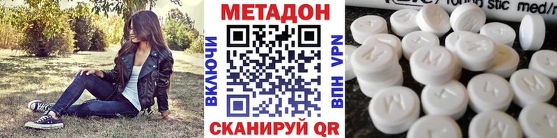 Купить где  Надым  МЕТАДОН кристалл 